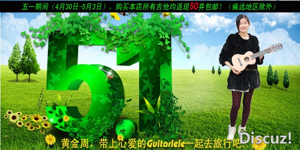 五一广告.jpg