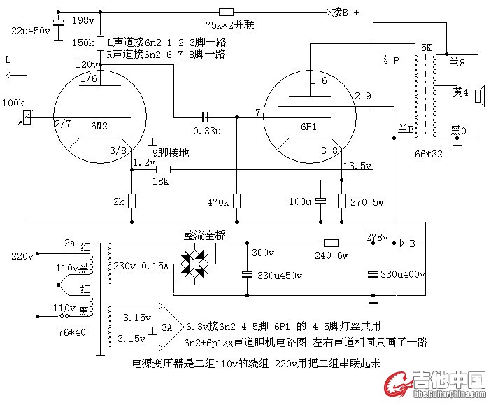 6n2 6p1电路图.jpg