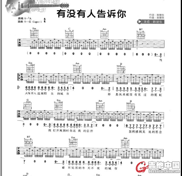 152首最易上手吉他弹唱超精选3.jpg