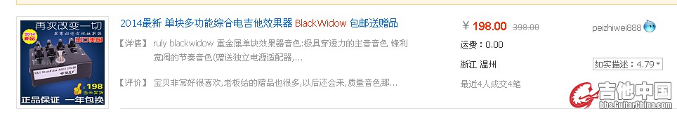 2014最新 单块多功能综合电吉他效果器 BlackWidow 包邮送赠品