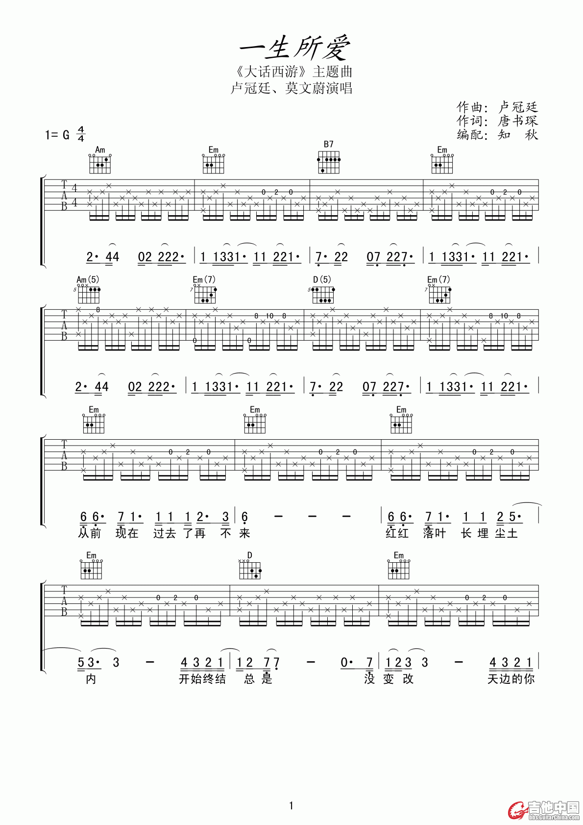 卢冠廷-一生所爱1.gif