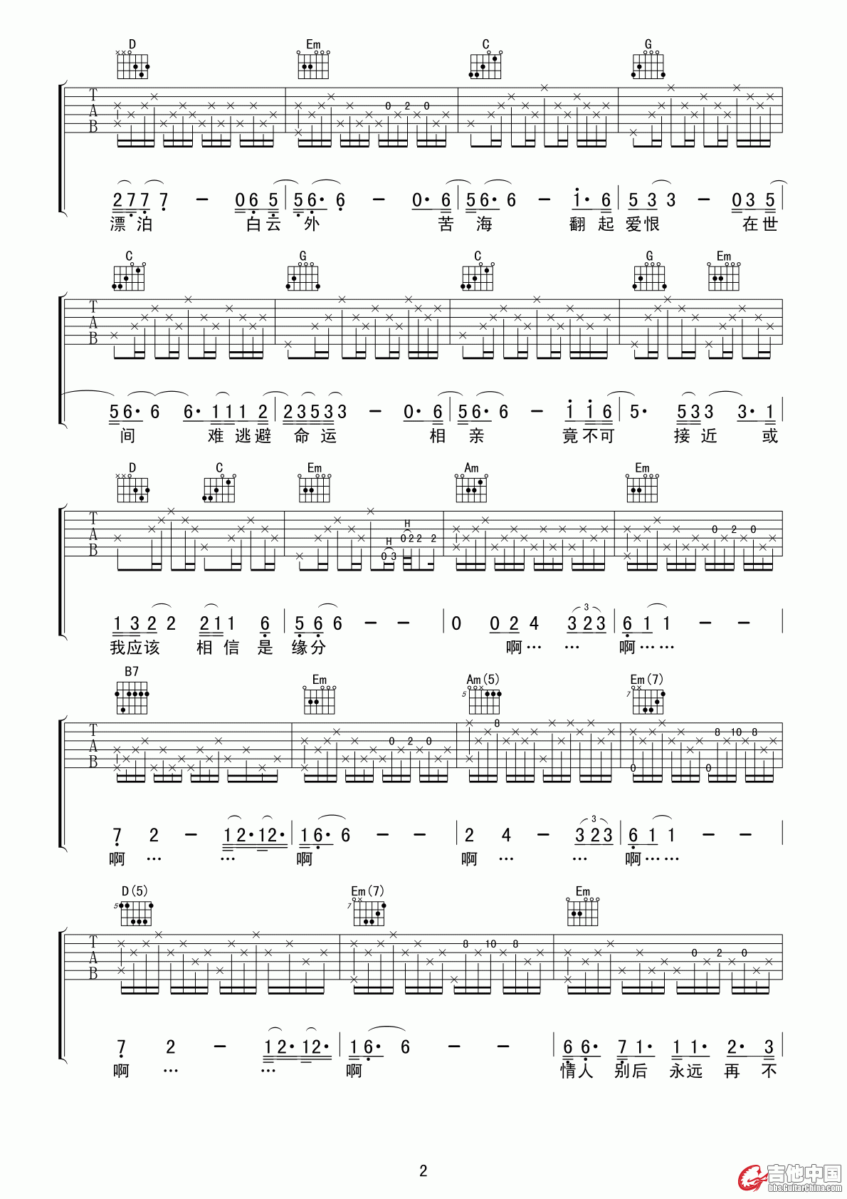 卢冠廷-一生所爱2.gif