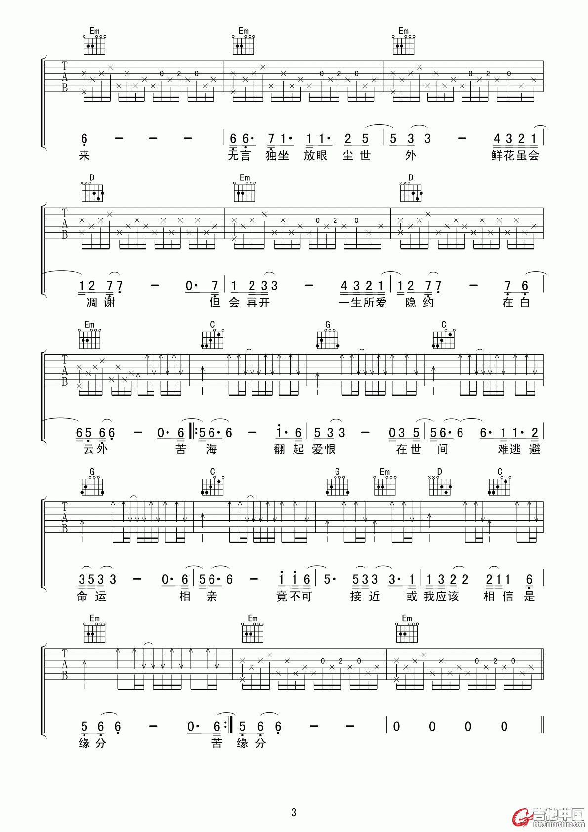 卢冠廷-一生所爱3.gif