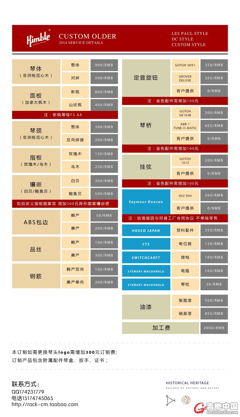 高端定制（请您点击放大）