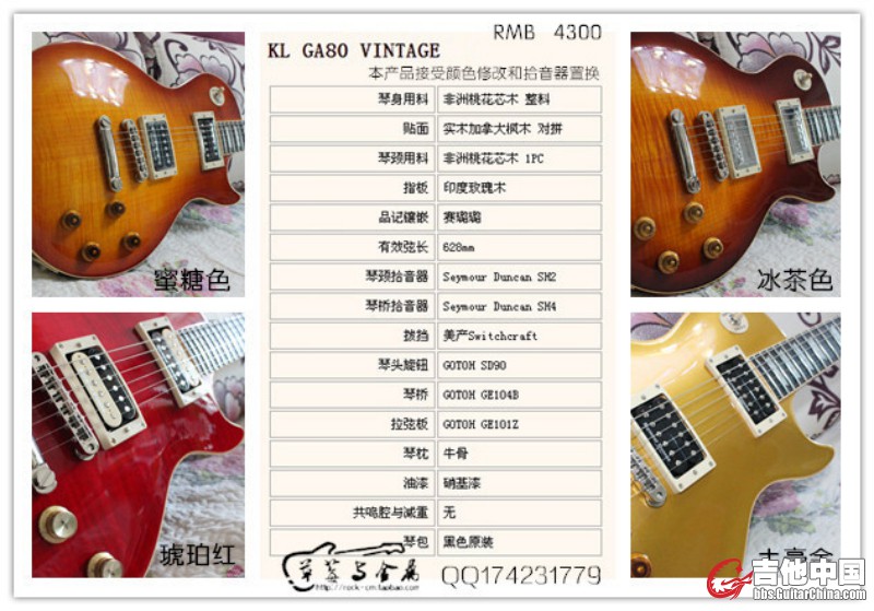 GA80V（4300）请您点击放大！！！