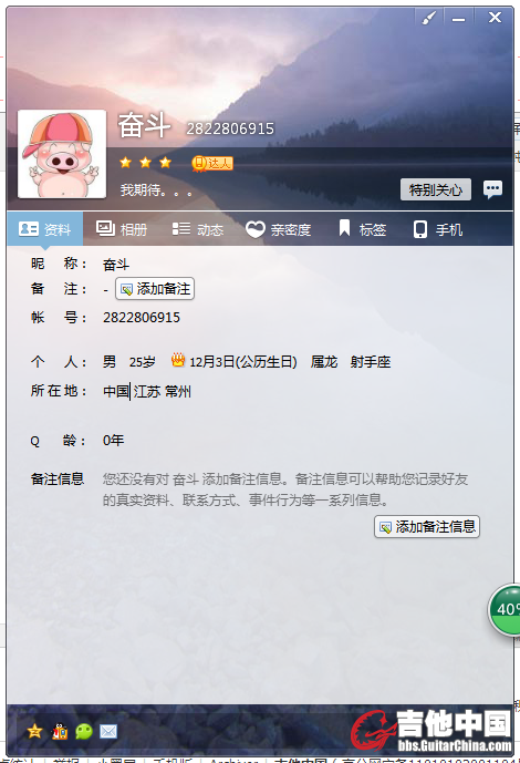 360软件小助手截图20140618161814.jpg