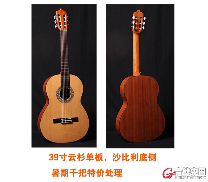 39寸单板古典