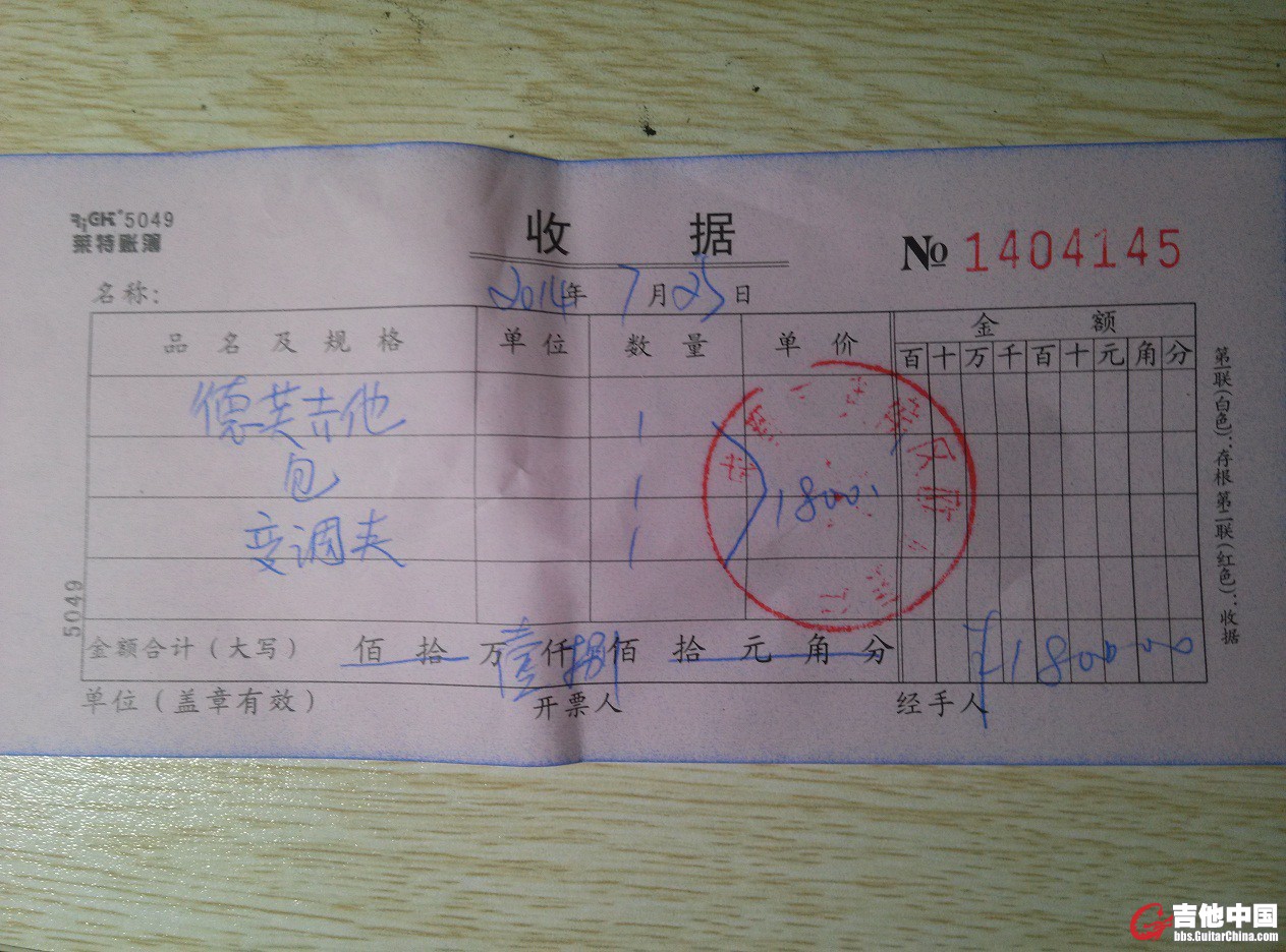 购买发票
