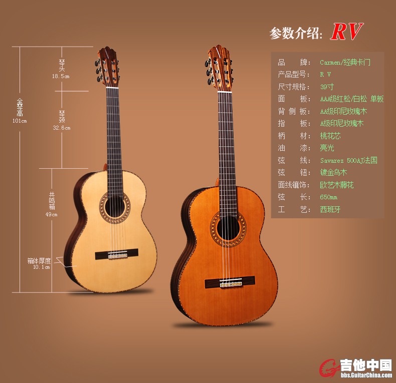 卡门古典RV