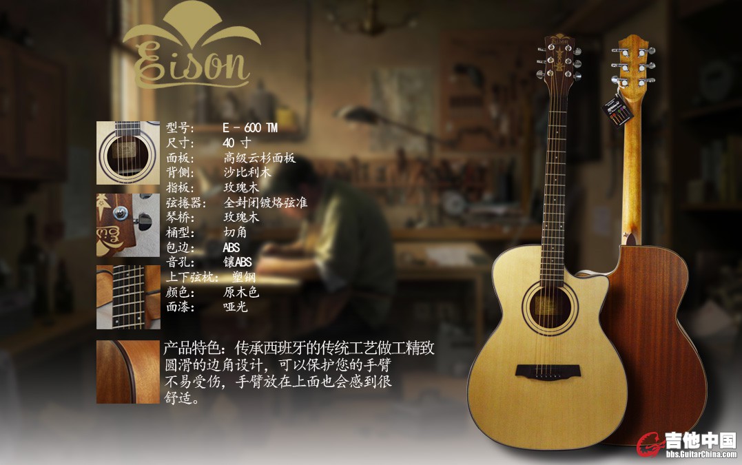 E - 600  TM.40寸民谣吉他.jpg