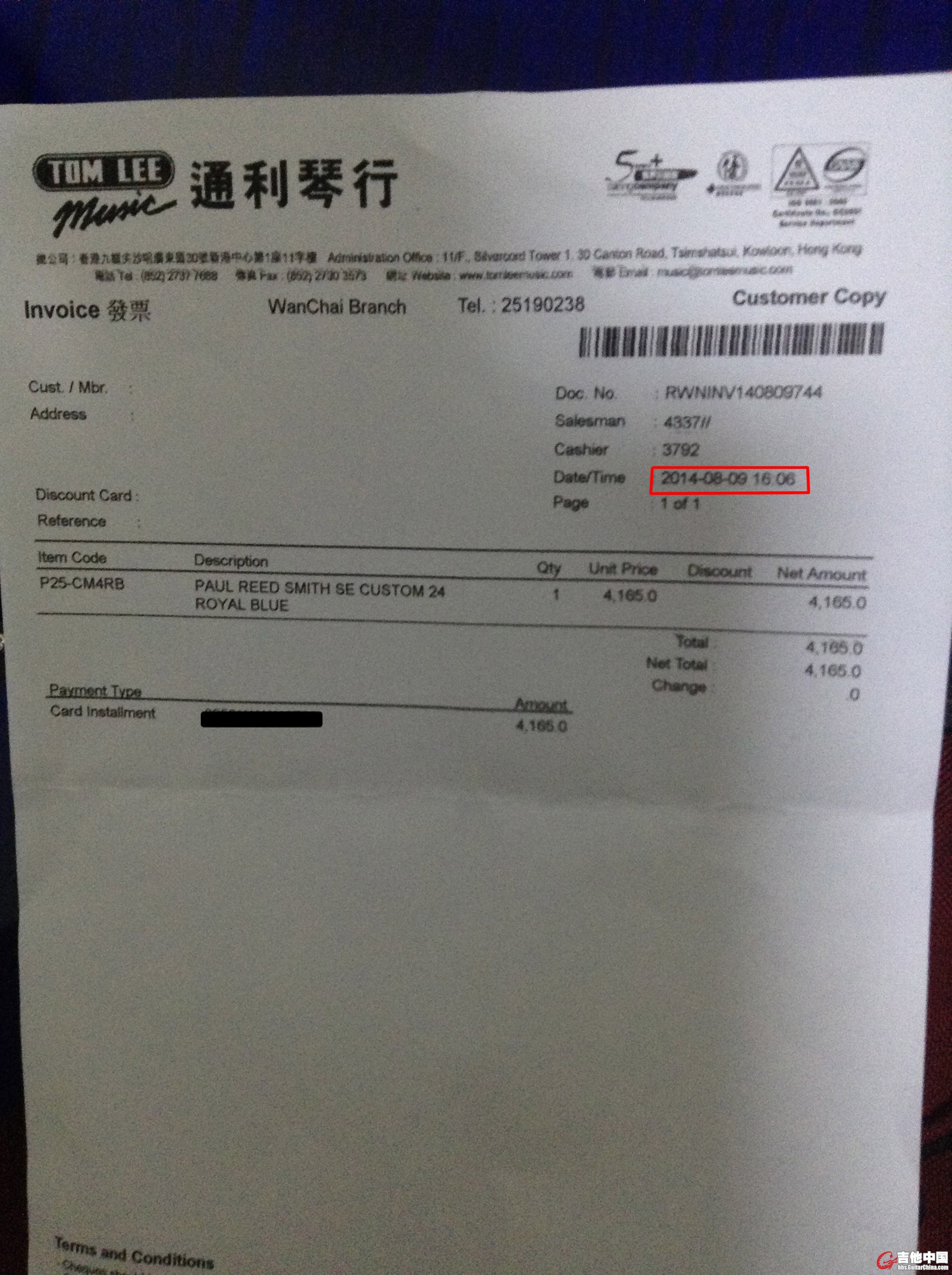单据~注意红框为购买日期
