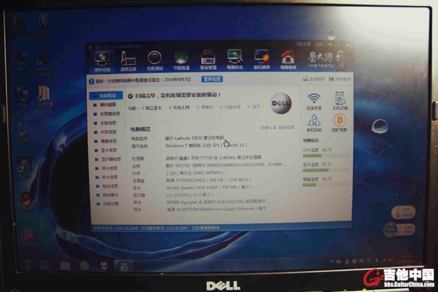 DELL 鲁大师.jpg