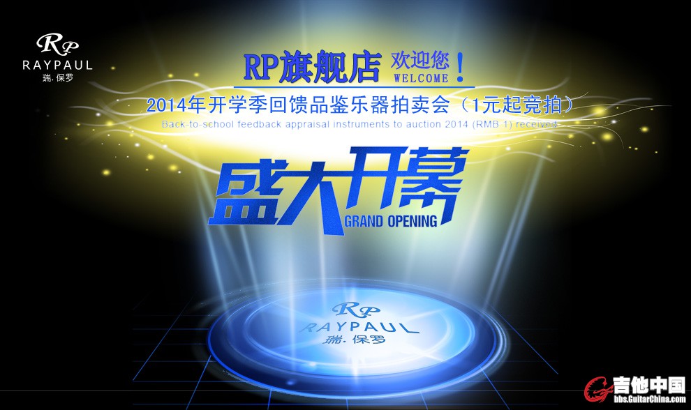2014拍卖会.jpg