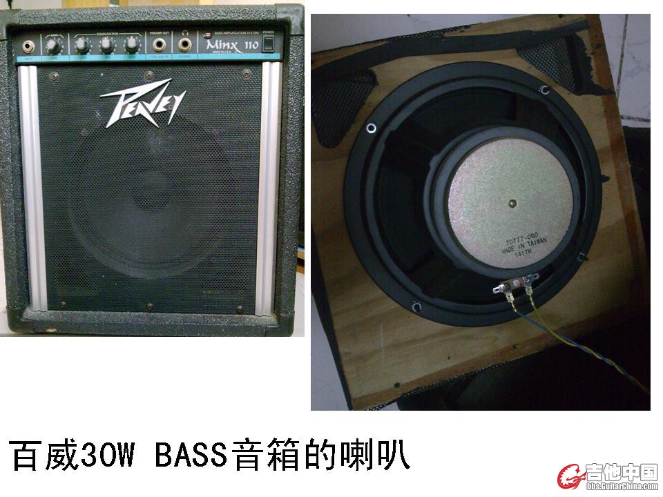 百威30W BASS音箱 