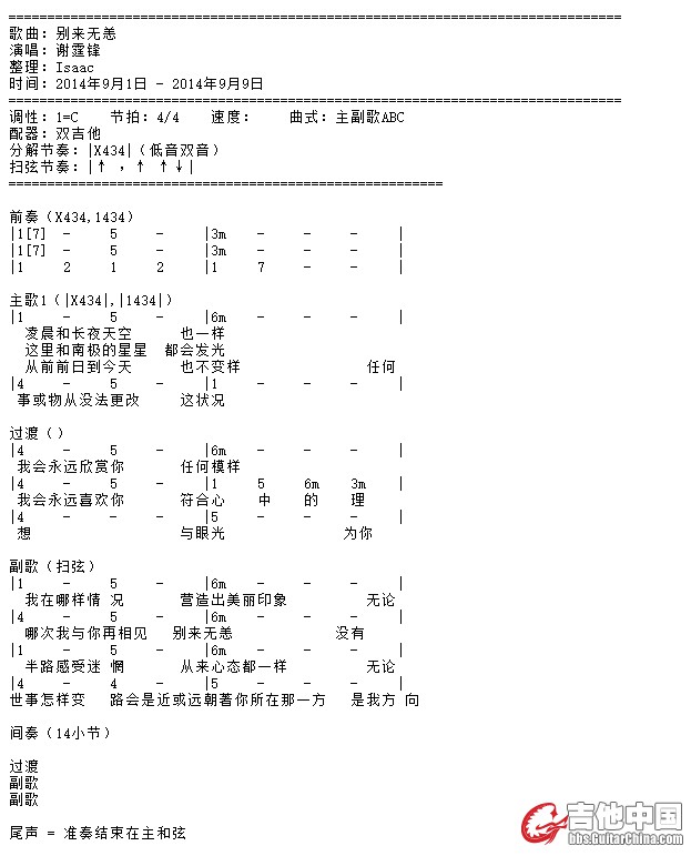 别来无恙