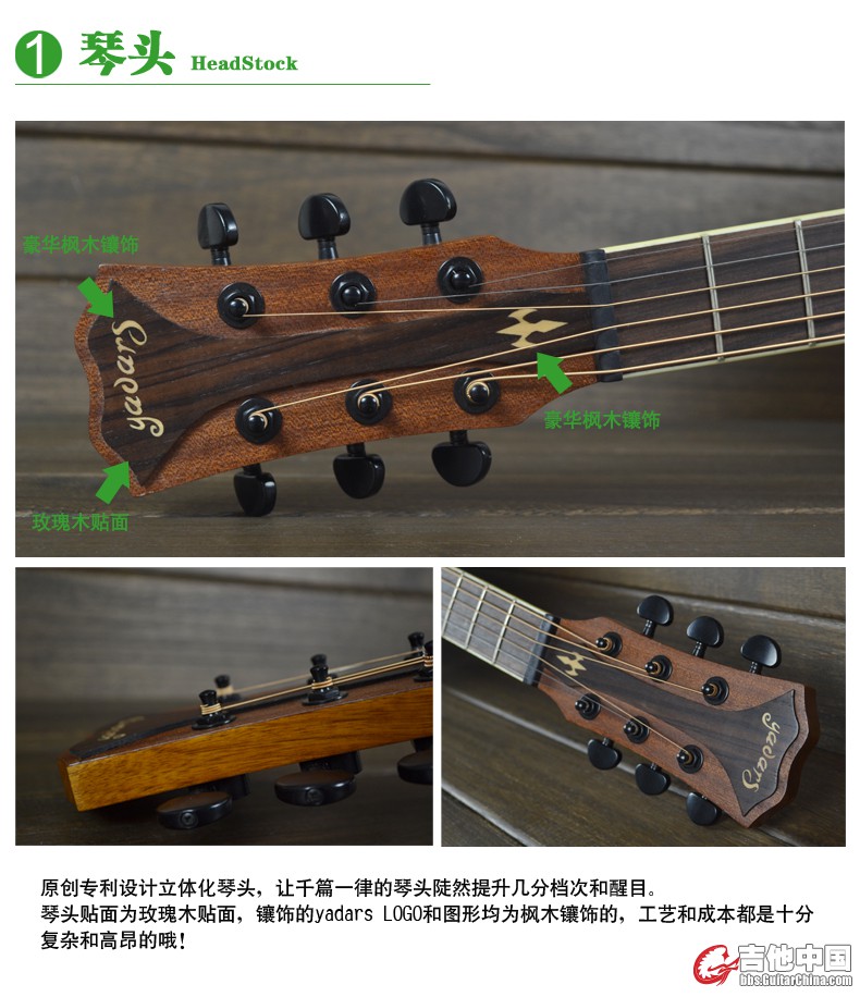 琴头.jpg