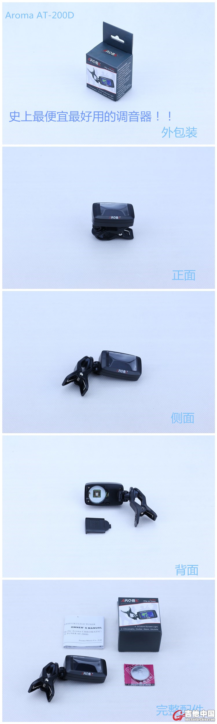 AT-200D