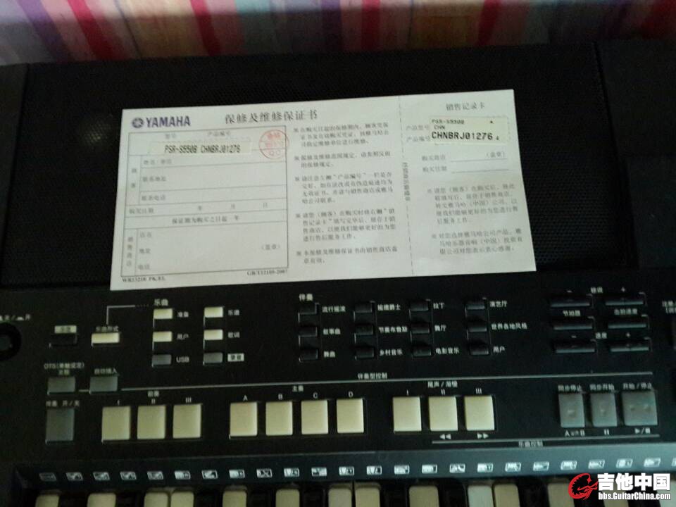 yamaha合成器保证书.jpg