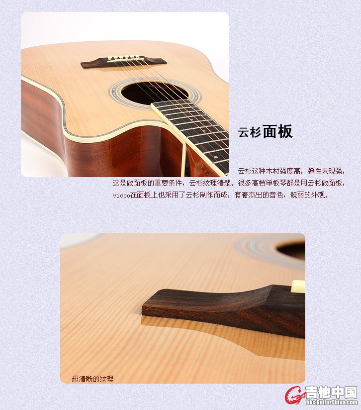 DC600和AC200 DC200面板精选云杉 木纹非常好