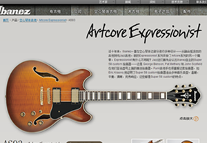 空心琴体吉他 Artcore Expressionist.jpg