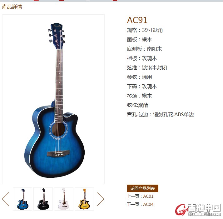 39寸的