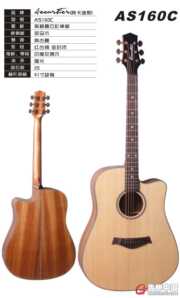AS160C