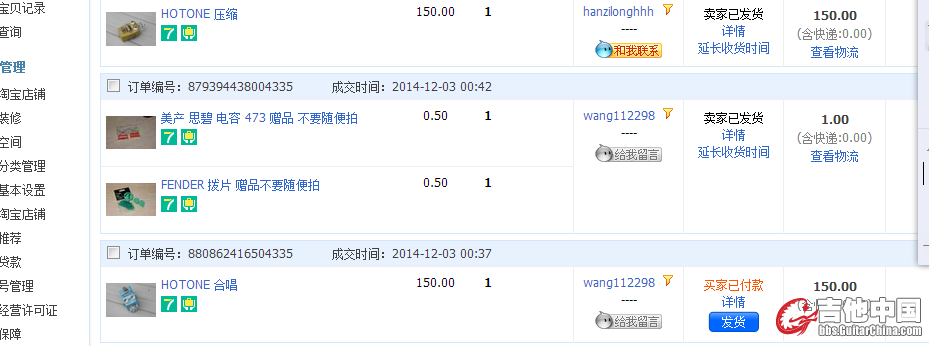 QQ图片20141203194655.png