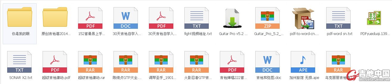 吉他文件分享截图4.jpg