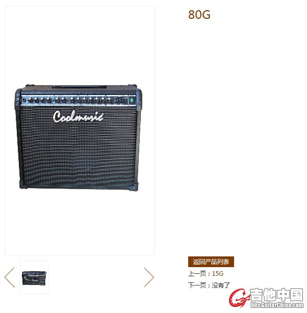 80W电吉他音箱 进口单元 4段均衡混响