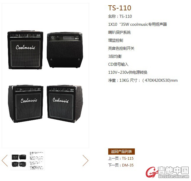 35W贝斯音箱 进口单元 3段均衡