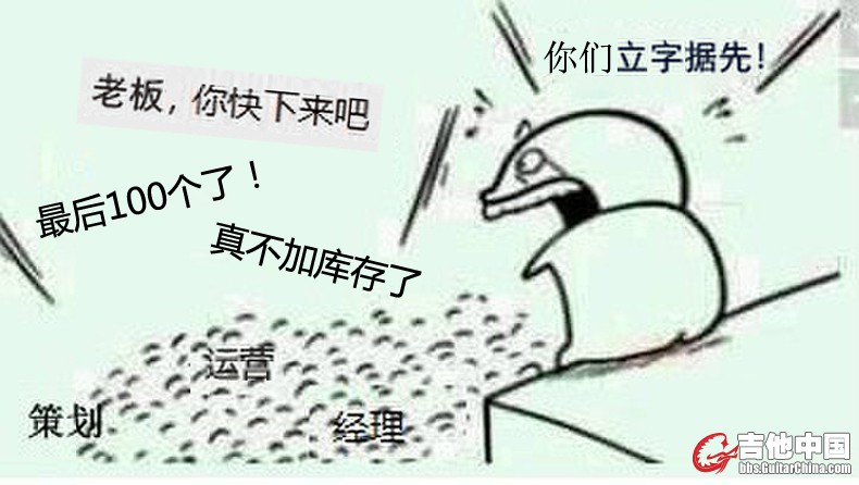 老板疯了！