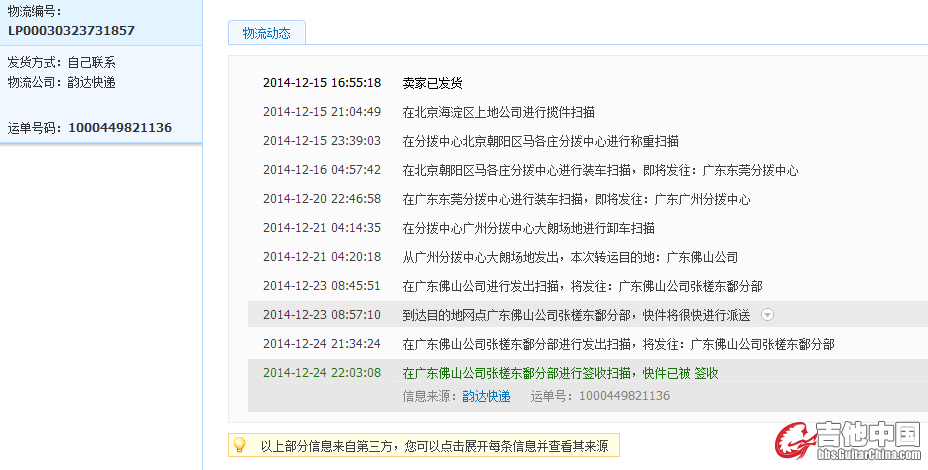 QQ图片20141224221456.png