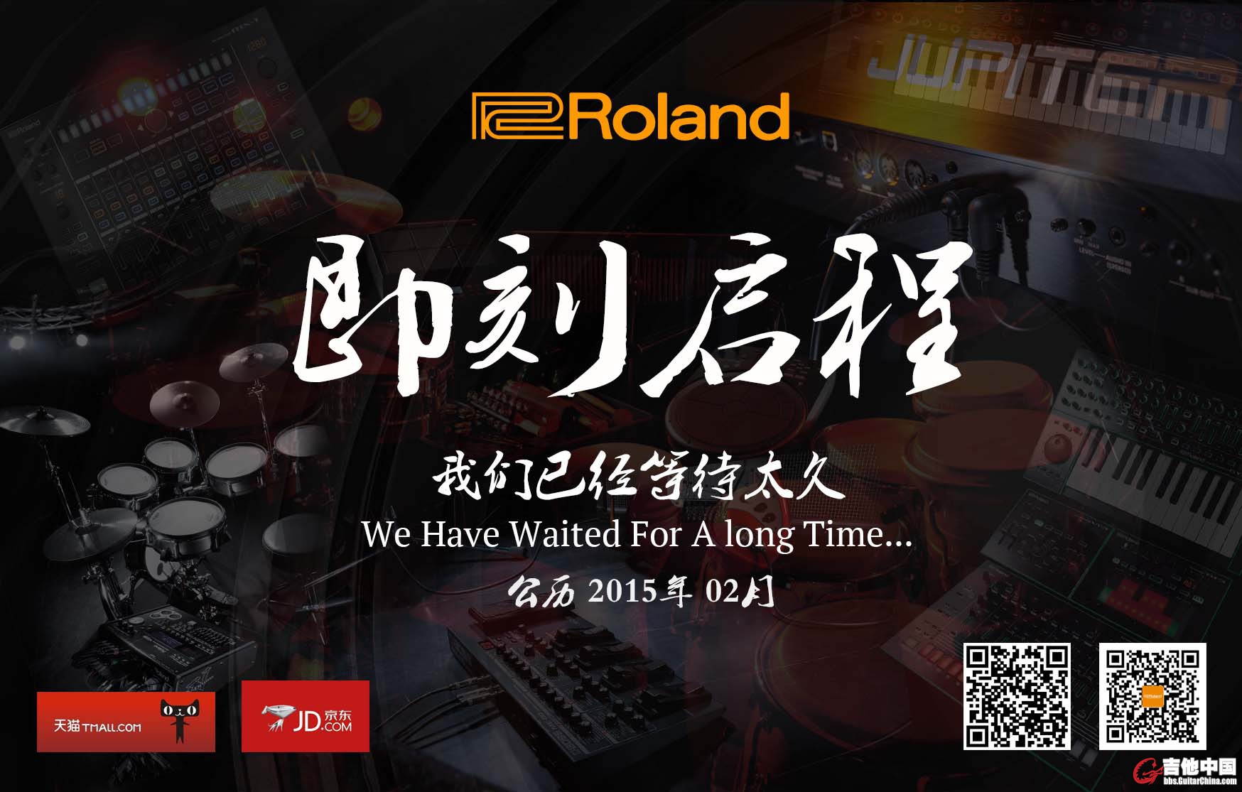 Roland上新前夕（兼容）.jpg