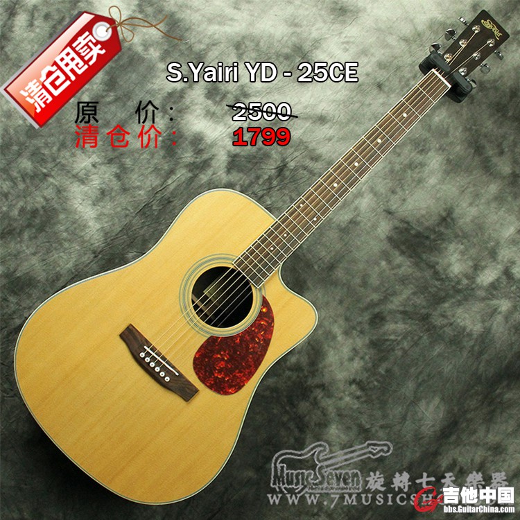 SYairi YD-25CE.jpg