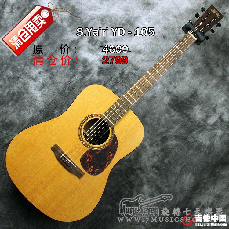 SYairi YD-105.jpg