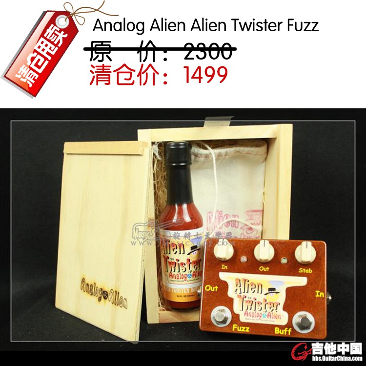 Analog Alien Alien Twister Fuzz.jpg