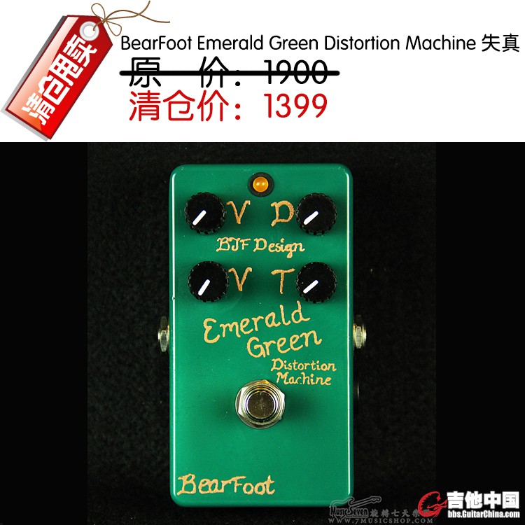 BearFoot Emerald Green Distortion Machine 失真.jpg