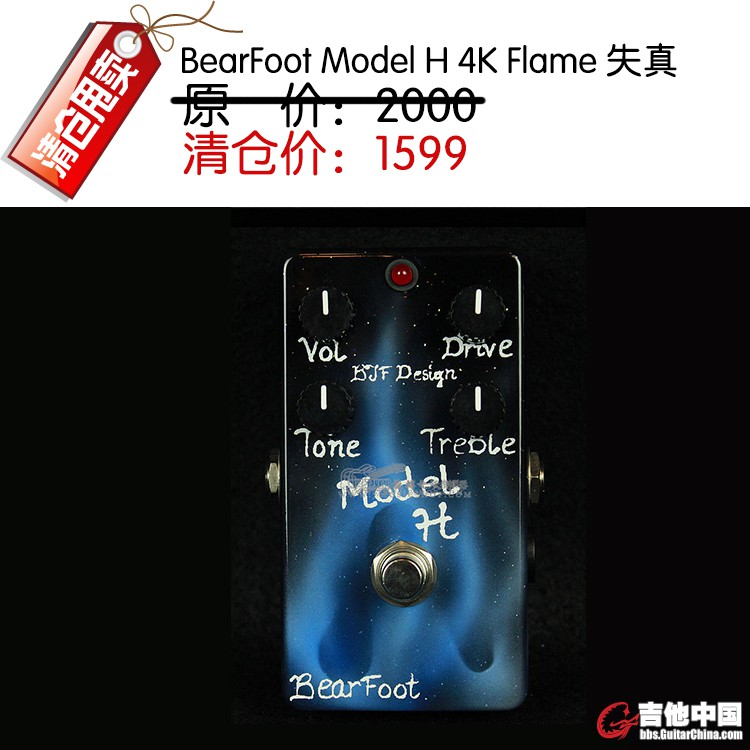 BearFoot Model H 4K Flame 失真 .jpg