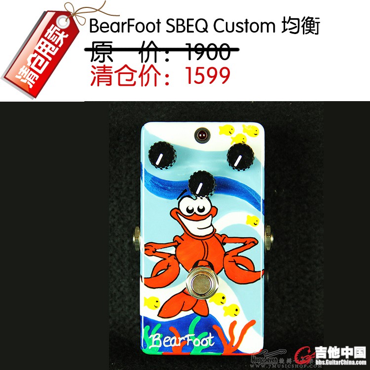 BearFoot SBEQ Custom 均衡 .jpg