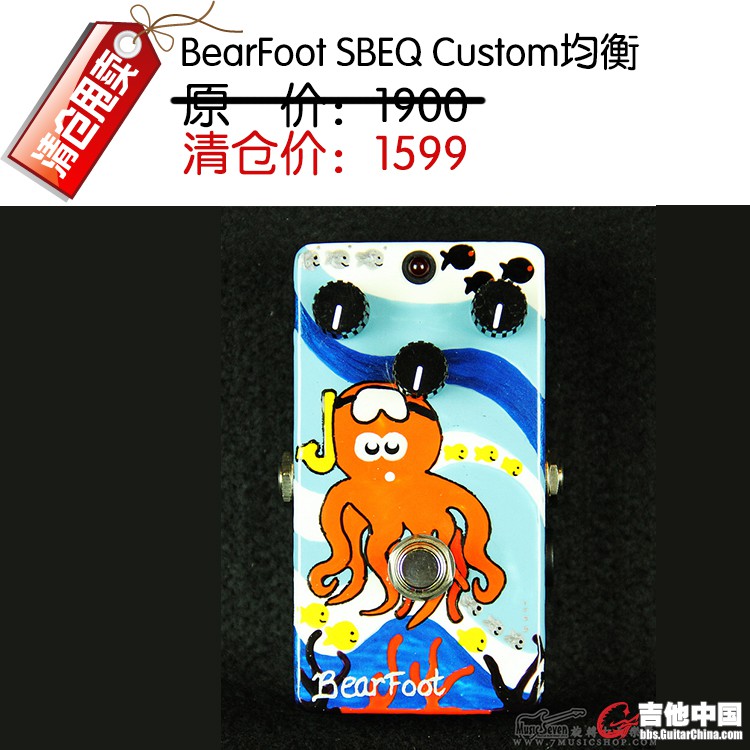 BearFoot SBEQ Custom均衡.jpg