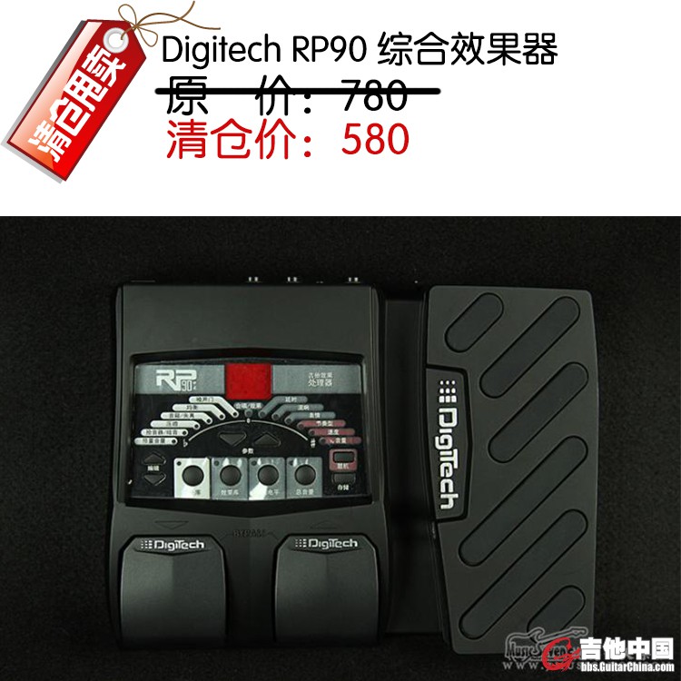 Digitech RP90.jpg