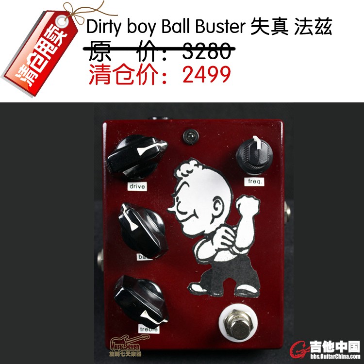 Dirty boy Ball Buster 失真 法兹.jpg