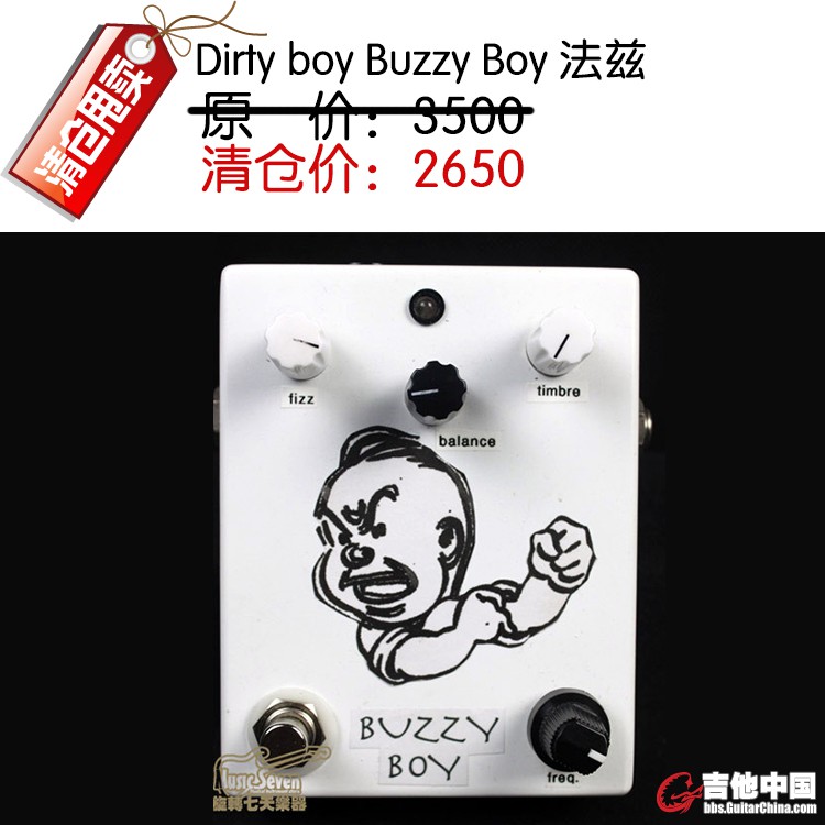 Dirty boy Buzzy Boy 法兹.jpg