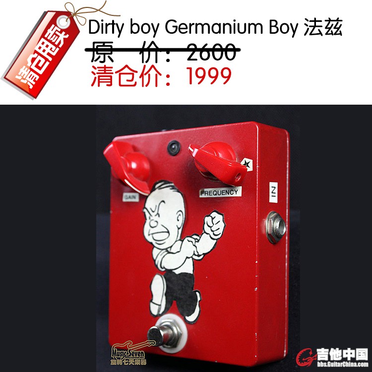 Dirty boy Germanium Boy 法兹.jpg