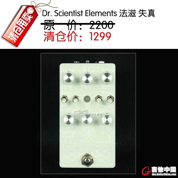 Dr. Scientist Elements 法滋 失真 .jpg