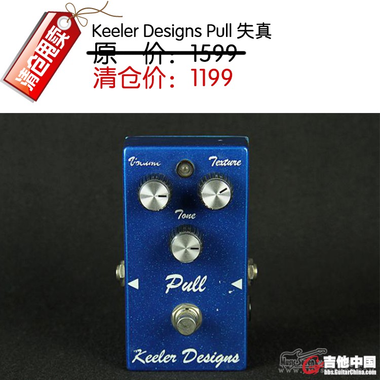Keeler Designs Pull 失真 .jpg