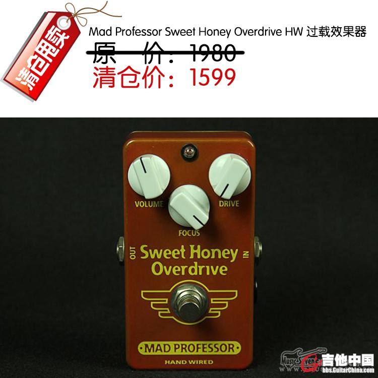Mad Professor Sweet Honey Overdrive HW 过载效果器.jpg