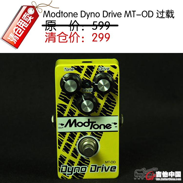 Modtone Dyno Drive MT-OD 过载 .jpg
