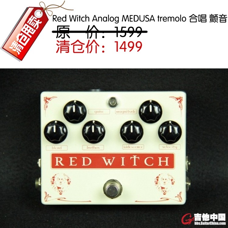 Red Witch Analog MEDUSA tremolo 合唱 颤音.jpg