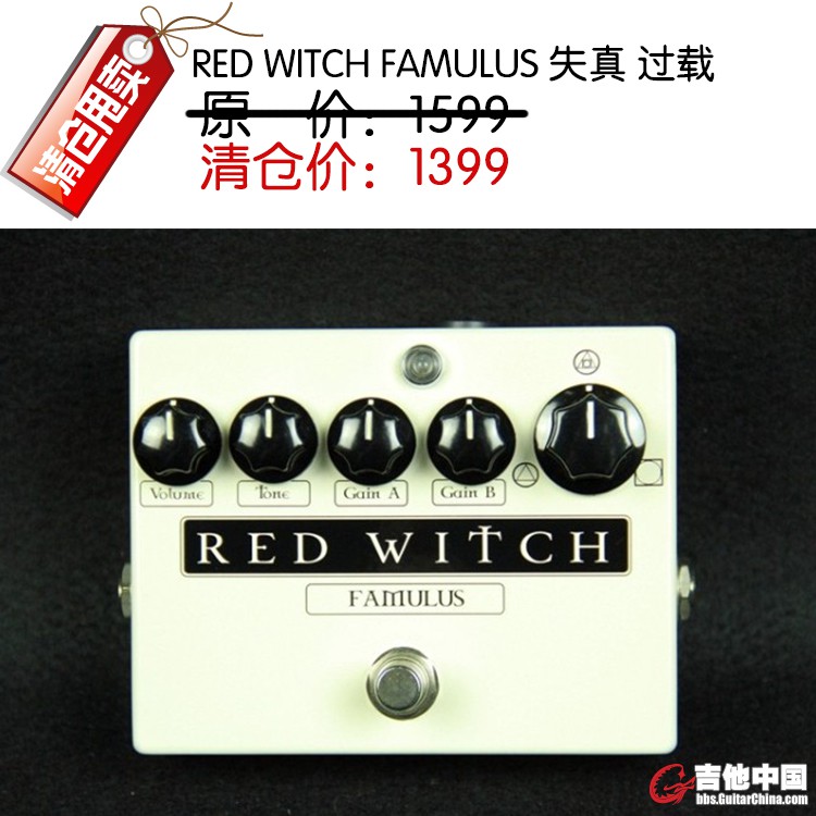 RED WITCH FAMULUS 失真 过载.jpg
